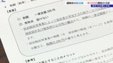 盛岡市、2026年10月の導入を目指す宿泊税について「一律200円徴収」の素案示す　|　IBC NEWS | IBC岩手放送