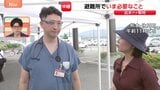 【熊本地震】いま求められる支援とは？猛暑日の中で熱中症が増加…いまなお停電・断水が続く　地震発生から3日目【現場中継】|TBS NEWS DIG