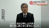 “人為的ミス” で熊本県が約2100万円の延滞金を国へ支払い 担当者が必要な手続きを忘れる|TBS NEWS DIG