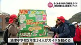 小学生がガイド 日南市の港町・油津でまちあるきイベント|TBS NEWS DIG