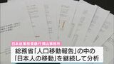 若者や女性の県外流出をどう防ぐ?...岡山が直面する課題 解決のカギ「リモートワーカー誘致」とは | 岡山・香川のニュース | 天気 | RSK山陽放送