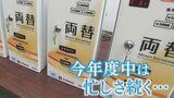 「偽札を通したりしてはいけない」両替機など全国から注文あいつぐ　20年ぶり新札発行で|TBS NEWS DIG