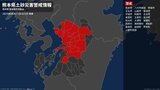 【土砂災害警戒情報】熊本県・甲佐町に発表 11日02:05時点|TBS NEWS DIG