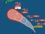 【台風情報】“台風のたまご”=熱帯低気圧 24時間以内に「台風」に発達へ 今後の進路は?勢力は?【29日(土)までの雨風シミュレーション・週間天気】24日(月)には「強い」台風となり「日本の南」へ進む見込み(19日午前10時5分・気象庁発表) | SBC NEWS | 長野のニュース | SBC信越放送