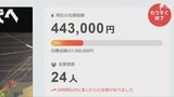「資金がないと縮小するしか…」長引く物価高騰が各地で”夏祭り”にも影を落とす クラウドファンディングで持続可能な祭りを模索＝静岡県下田市・浜松市　|　静岡のニュース | SBSNEWS | 静岡放送