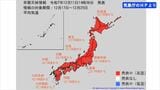 18日ごろから"10年に1度レベル" 九州南部で+3.2℃以上、関東甲信で+2.3℃以上など 沖縄以外で“かなりの高温”になる見込み【早期天候情報・2週間気温予報】|TBS NEWS DIG
