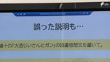 「子どもも活用できる環境づくりを」教育現場に“生成AI”採用へディスカッション=静岡・掛川市 | 静岡のニュース | SBSNEWS | 静岡放送