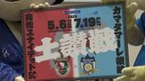 カマタマーレ讃岐 vs 高知ユナイテッドの公式戦ダービー名は “土讃戦” に決定【香川】|TBS NEWS DIG