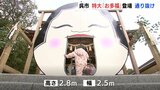 高さ2.8メートル　特大「お多福」登場　通り抜け　高尾神社（広島･呉市）　|　RCC NEWS | 広島ニュース | RCC中国放送