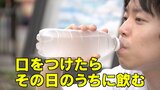 ミルクコーヒー、麦茶、スポーツ飲料…最も菌が増えるのは？ペットボトル『飲み残し』に注意！　|　福島のニュース│TUF