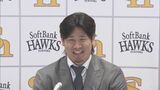 ホークス杉山一樹投手 契約更改で3倍増 | 福岡のニュース|RKB NEWS|RKB毎日放送