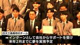 最優秀賞の高校生に100万円！地元企業が若者の夢を応援するプレゼン大会を開催=静岡県長泉町　|　静岡のニュース | SBSNEWS | 静岡放送