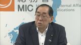 松本総務大臣「個人情報漏えい案件が発生したことは大変遺憾」マイナカードを使った証明書交付システムでまた別人の証明書を交付するトラブル 福岡・宗像市で|TBS NEWS DIG