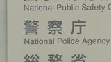 「直近で決まる応援演説の警備難しいところある」警察庁 安倍元総理銃撃|TBS NEWS DIG
