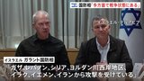 「フーシ派」商船にミサイル発射、イスラエル本土にドローン攻撃…「我々は多方面との戦争状態にある」イスラエル国防相|TBS NEWS DIG