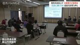 経営方針見直し求める声も…料金値上げの北陸電力が説明会スタート 富山 | 富山のニュース|天気・防災|チューリップテレビ