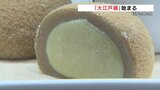 新食感！飲めるほど柔らかい大福が初出店　銀座の本格江戸前ずしなど “今と昔の東京の魅力が集結”　熊本・鶴屋百貨店　|　熊本のニュース｜RKK NEWS｜RKK熊本放送