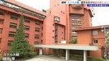 ホテル大観の運営会社 コロナ打撃受け倒産 事業は保全管理人のもと継続する見通し 岩手・盛岡市|TBS NEWS DIG