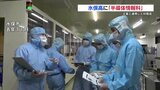 熊本の水俣高校に「半導体学科」設置へ 半導体関連会社が授業など支援 | 熊本のニュース|RKK NEWS|RKK熊本放送