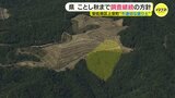 「大雨が降った時 どうなるかがわからないので」 不適切な盛り土の安定性把握調査は秋まで継続　広島県が住民説明会で報告　広島市安佐南区上安町|TBS NEWS DIG