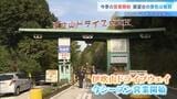 冬は通行止め「伊吹山ドライブウェイ」今シーズンの営業始まる　料金所通過の先着１０台には記念品　　|　MBSニュース | 関西の最新ニュースを分かりやすく。