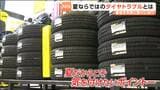 「夏のタイヤトラブル」にご用心!灼熱でバーストの恐れも 専門店で対策を聞く | 宮城のニュース│tbc NEWS│tbc東北放送