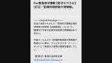 千葉・勝浦市が豪雨でないのに「記録的短時間大雨」と防災メールを発信　“設定ミス”が原因か　市担当者「防災サーバーの理解度が足りず」|TBS NEWS DIG
