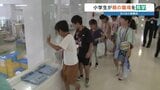親の働く姿にワクワク　夏休みの小学生が職場訪問　箱詰め体験も　熊本・再春館製薬所|TBS NEWS DIG