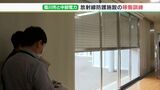 菊川市と中電 原子力災害で市外への避難が困難な要配慮者用に 放射線防護施設の稼働訓練(静岡県) | 静岡のニュース | SBSNEWS | 静岡放送