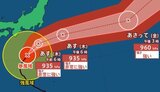【台風情報】台風22号(ハ-ロン)9日朝に伊豆諸島に最接近か「経験ない暴風」、一部の住家倒壊のおそれも【雨と風のシミュレーション】 | 富山のニュース|天気・防災|チューリップテレビ