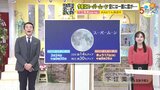 【あす10/18(金) 広島天気】湿った空気の影響で雲が広がりやすい一日 日中は日差しも届く きょうよりも蒸し暑く感じられそう|TBS NEWS DIG