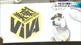 頼もしい新戦力も加え 4年ぶりの優勝へ "美破!VIVA" 福岡ソフトバンクホークス キャンプリポート | MRTニュース | MRT宮崎放送