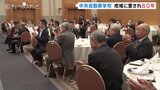 「思いやりライセンス」を理念に　富山県中央自動車学校６０周年記念式典　|　富山のニュース｜天気・防災｜チューリップテレビ