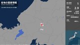 岐阜県で最大震度1の地震　岐阜県・下呂市、川辺町、八百津町、郡上市|TBS NEWS DIG
