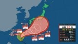 【台風情報】台風26号「スリゲ」気象庁　秋雨前線 復活し「台風＋前線」で大雨のおそれ　今後のシミュレーション　※26日午後4時半現在　|　RCC NEWS | 広島ニュース | RCC中国放送