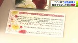 命をつなぐ献血への協力に感謝 血液のがん「悪性リンパ腫」で献血に救われた女性から恩返しのアップルパイ|TBS NEWS DIG