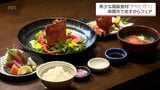 希少な高級食材「アサヒが二」を楽しむ　特産地・串間市の飲食店で「アサヒが二フェア」　11月1日から|TBS NEWS DIG