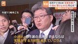 自民党が小池知事を全面支援へ　裏金問題を抱える自民党からの支援に小池知事は“悶絶中”|TBS NEWS DIG