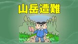 「山岳遭難」に注意！天気確認、入山届提出、できる限り『複数で』入山を|TBS NEWS DIG