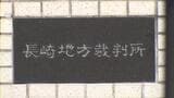 カトリック長崎大司教区 パワハラ訴訟で和解成立 | 長崎のニュース | 天気 | NBC長崎放送
