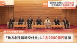 物価高対策に政府が2.2兆円支出へ 低所得世帯への3万円給付やLPガス負担減 統一地方選控え配慮にじむ|TBS NEWS DIG