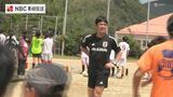 「ブラボー」サッカー森保監督が離島でサッカー教室 | 長崎のニュース | 天気 | NBC長崎放送