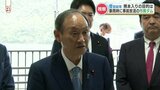 菅前総理　TSMC建設現場や豪雨時に事前放流したダムを視察「国をあげて渋滞対策や洪水対応を」　|　熊本のニュース｜RKK NEWS｜RKK熊本放送