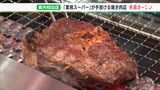 「ジューシーでおいしい」熟成肉　食べ放題を堪能できる焼き肉店オープン　手がけるのは…あの“業務スーパー”「まだまだ成長していくマーケット」＝静岡・富士市|TBS NEWS DIG
