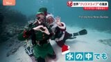 きょうはクリスマスイブ　ロンドンにパリ…世界各地はクリスマスムード一色に　東京“雨のイブ”は10年ぶり！|TBS NEWS DIG