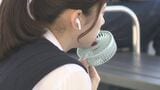 「これは暑すぎ」　午前11時時点 南部37.2度、甲府36.1度　7地点で35度超え　きょうの甲府は酷暑日予、想熱中症への警戒を　山梨|TBS NEWS DIG