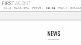 【社名変更】生島企画室が「FIRST AGENT」に　「企業として新たなスタート」　生島ヒロシは退所して資本関係も抹消|TBS NEWS DIG
