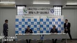スポーツ振興や市民の健康増進を　小林市と日本体育大学が連携協定|TBS NEWS DIG
