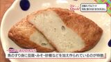 東九州道開通で注目 日南市名物「おびの天ぷら」の魅力に迫る | MRTニュース | MRT宮崎放送