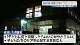 「子どもに何と説明したら・・・」保護者説明会で戸惑いの声 「わいせつ画像要求」での懲戒免職 詳細明かされず 熊本県球磨村教委 | 熊本のニュース|RKK NEWS|RKK熊本放送